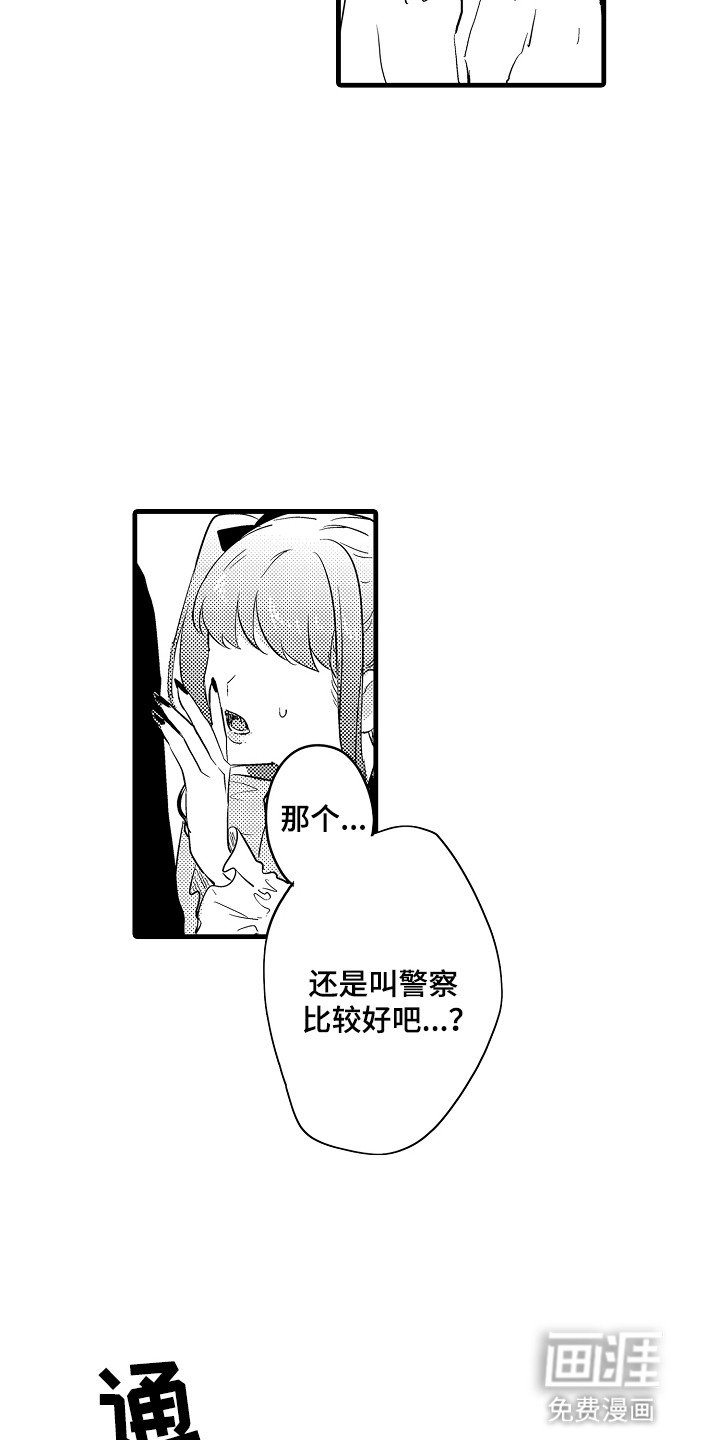 第4章：倾泻