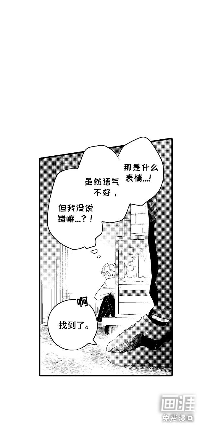 第5章：找上门
