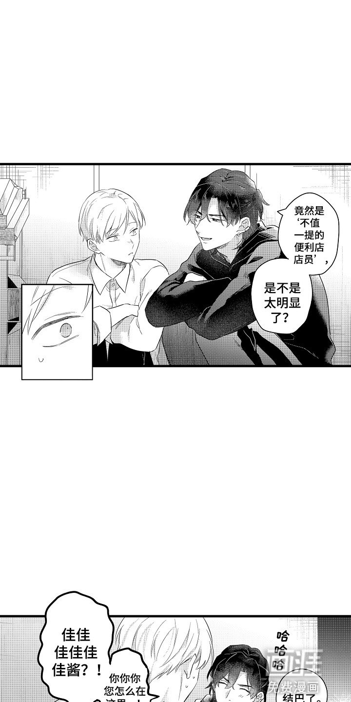 第5章：找上门