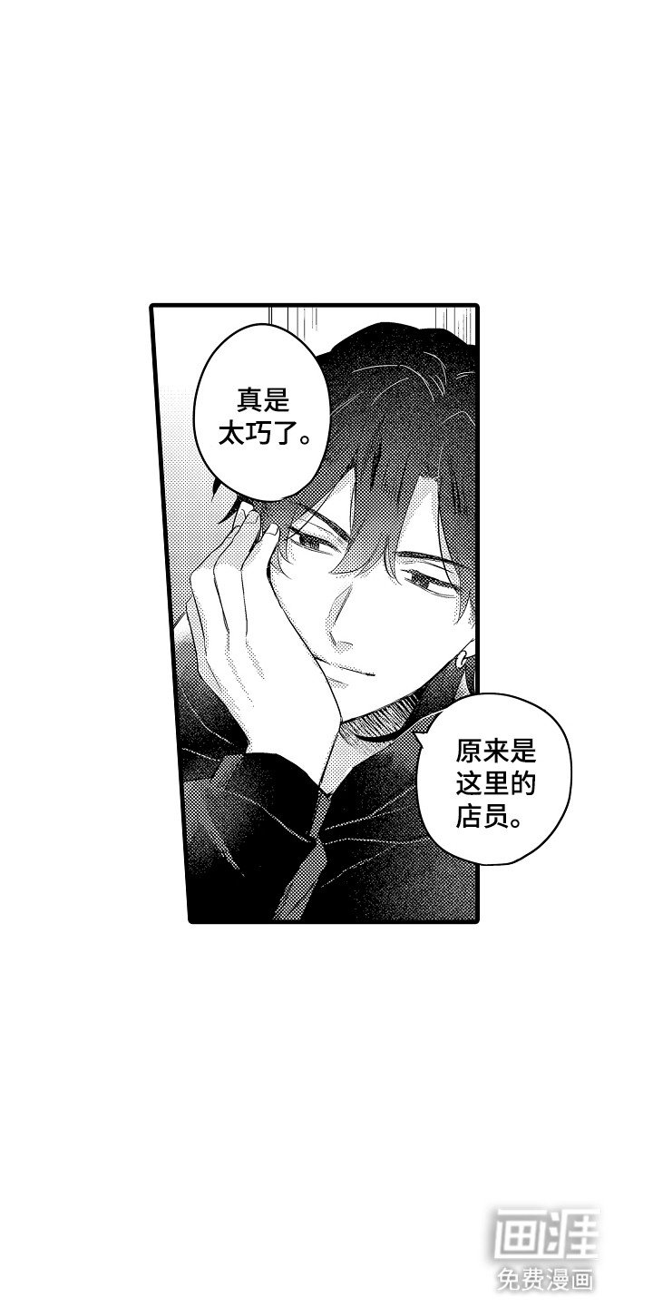 第5章：找上门