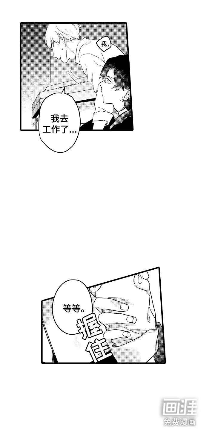 第5章：找上门