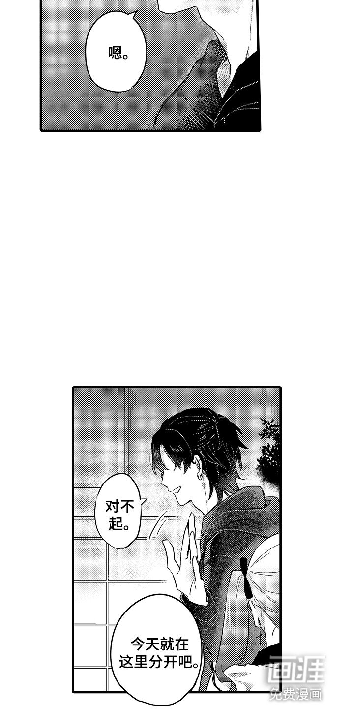 第5章：找上门