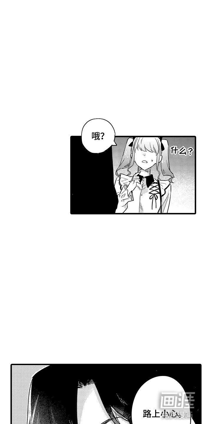第5章：找上门