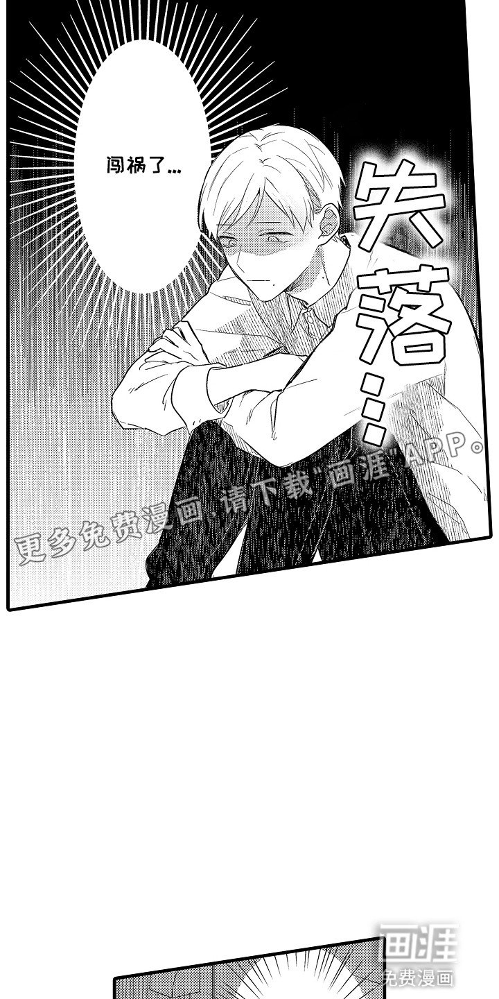 第5章：找上门