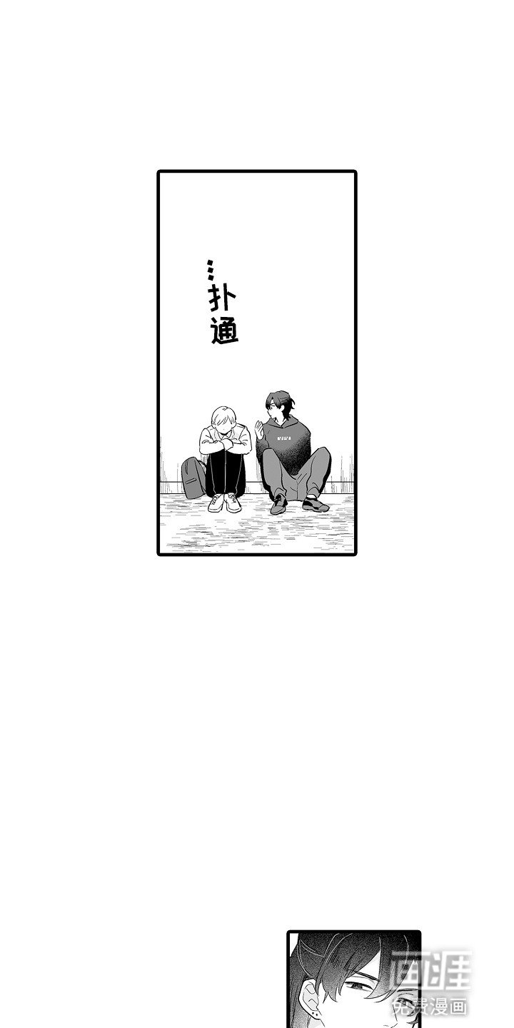 第6章：安抚