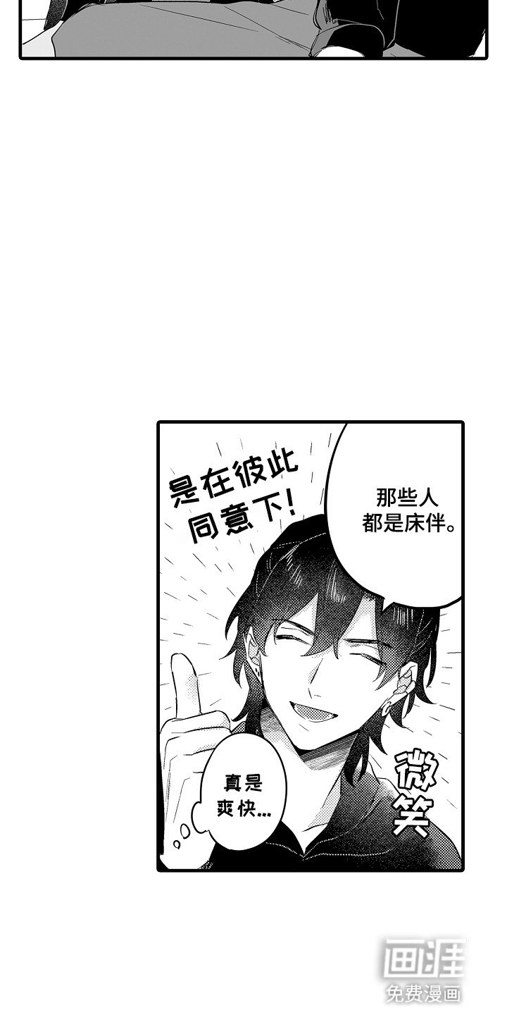 第6章：安抚