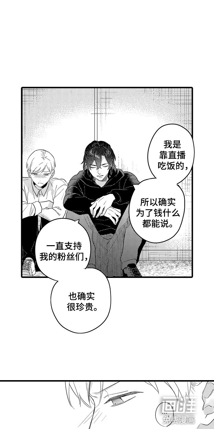 第6章：安抚