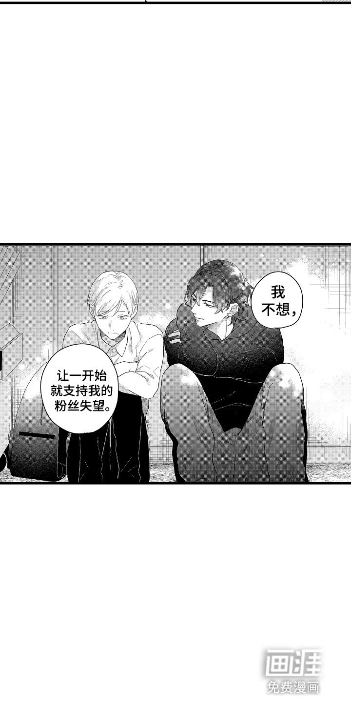 第6章：安抚