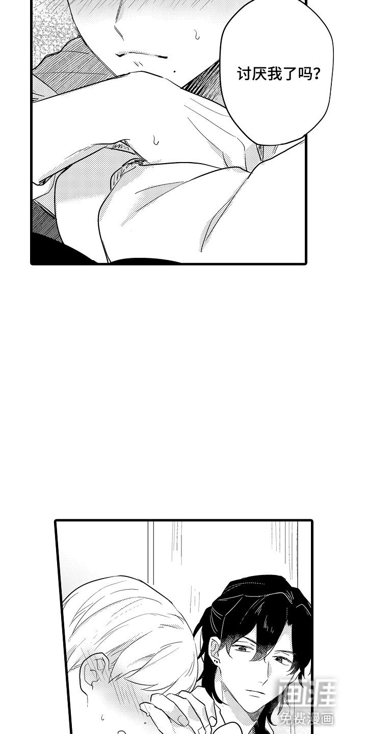 第6章：安抚