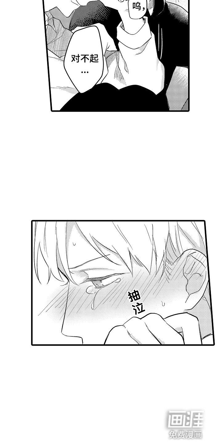 第6章：安抚