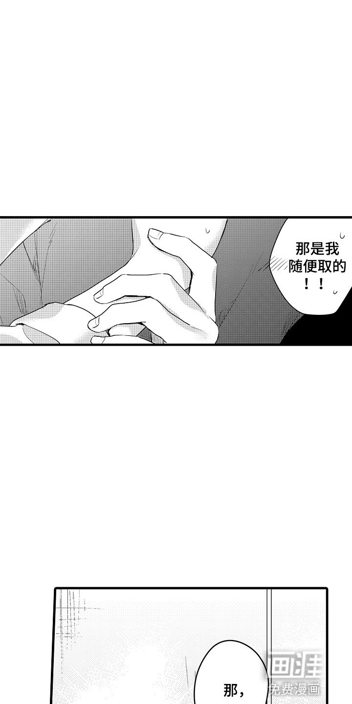 第6章：安抚