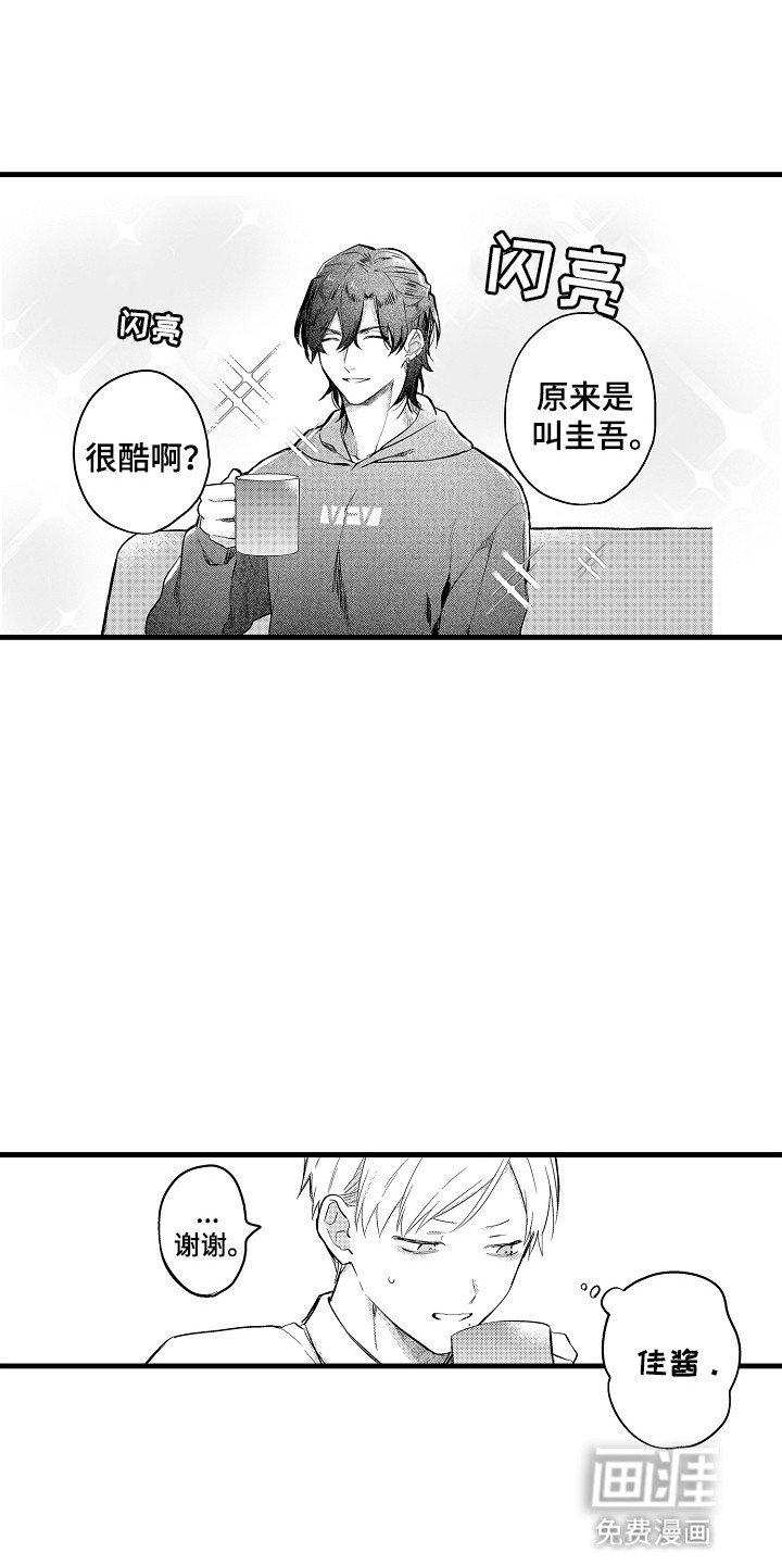 第7章：发生了什么事