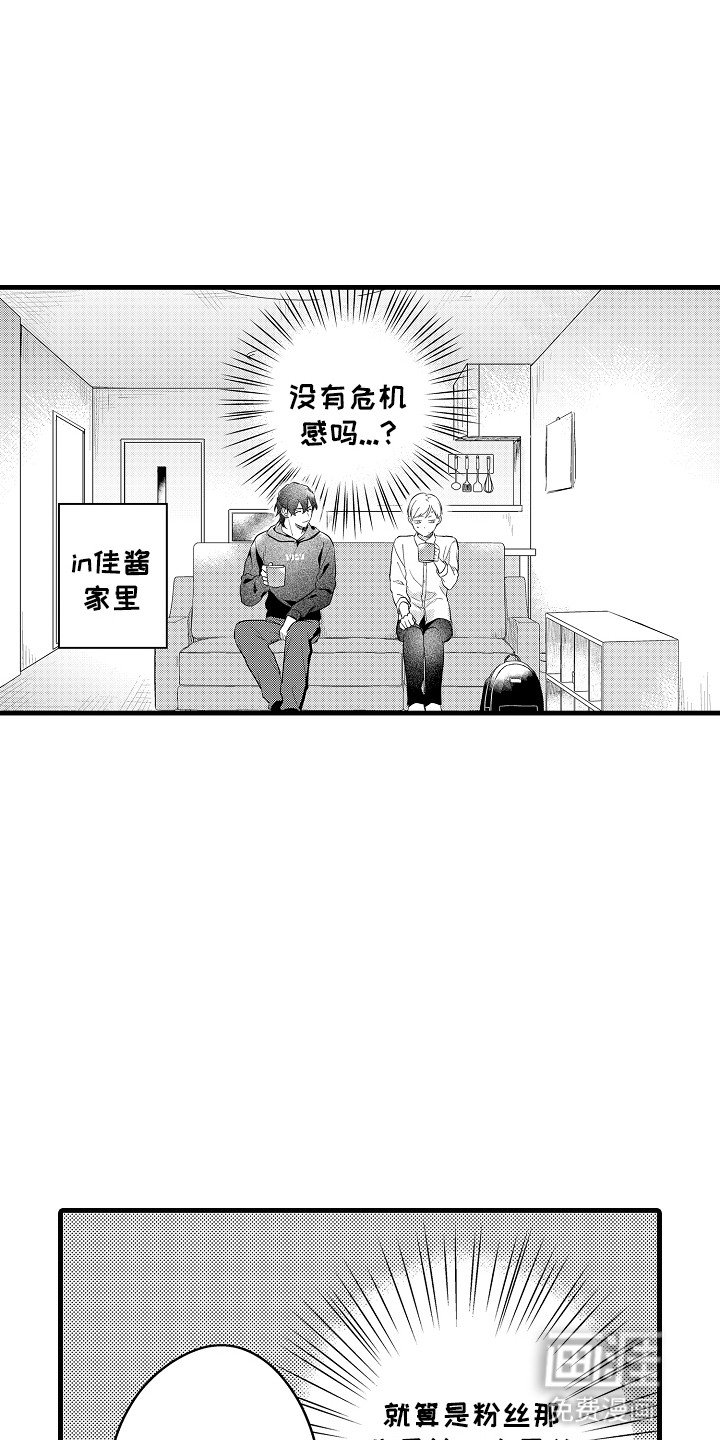 第7章：发生了什么事
