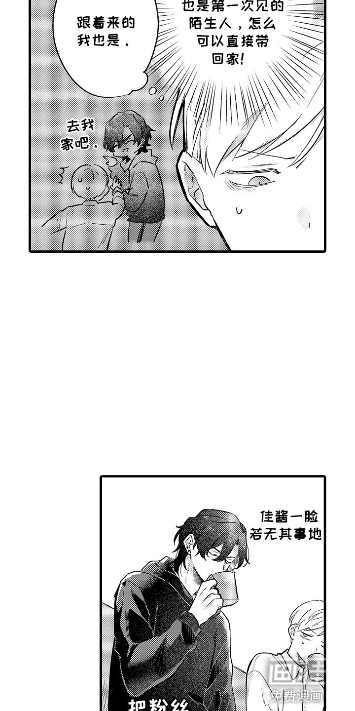 第7章：发生了什么事
