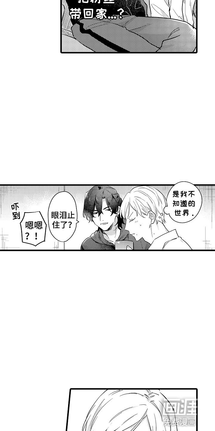 第7章：发生了什么事