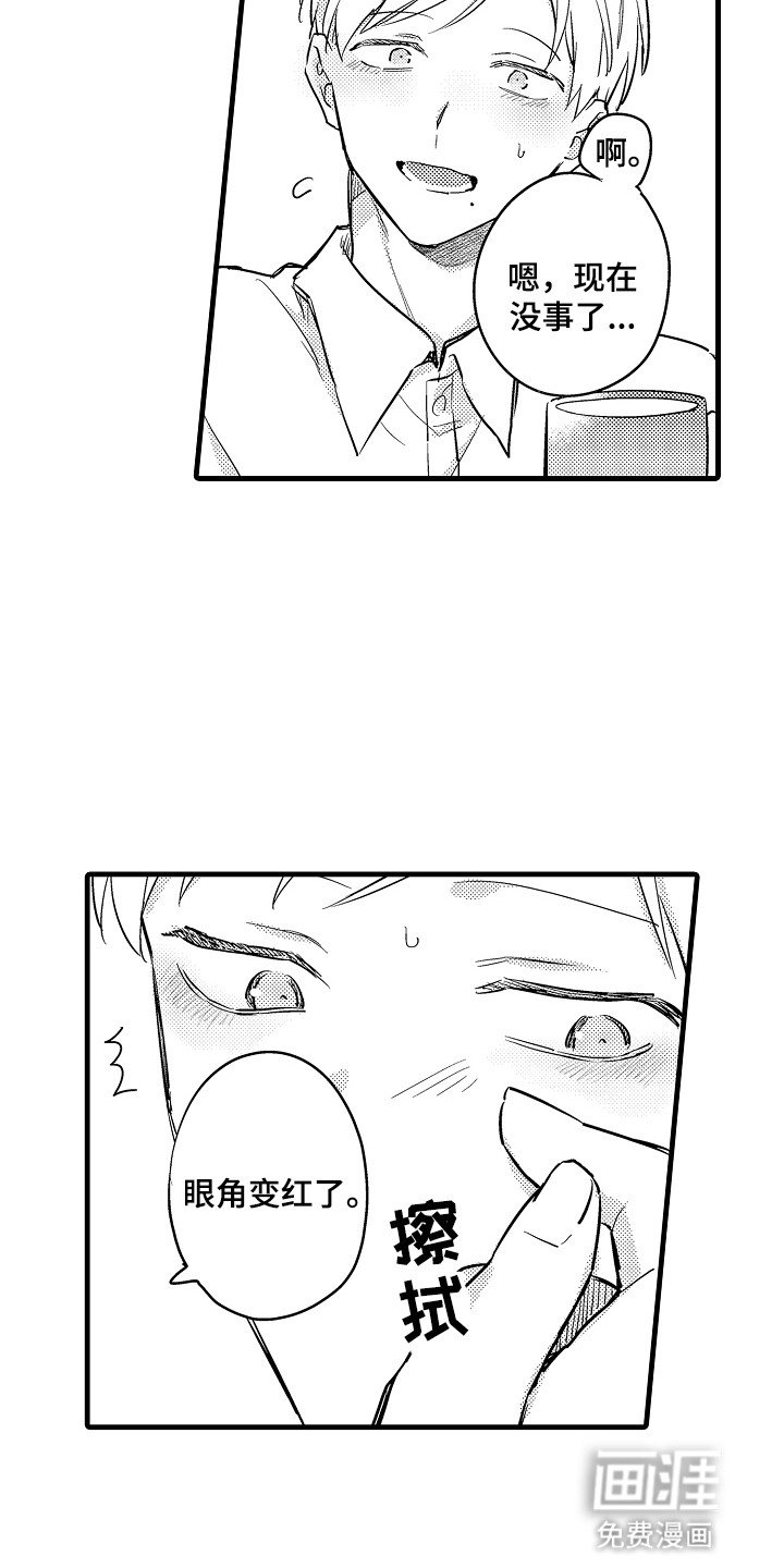 第7章：发生了什么事