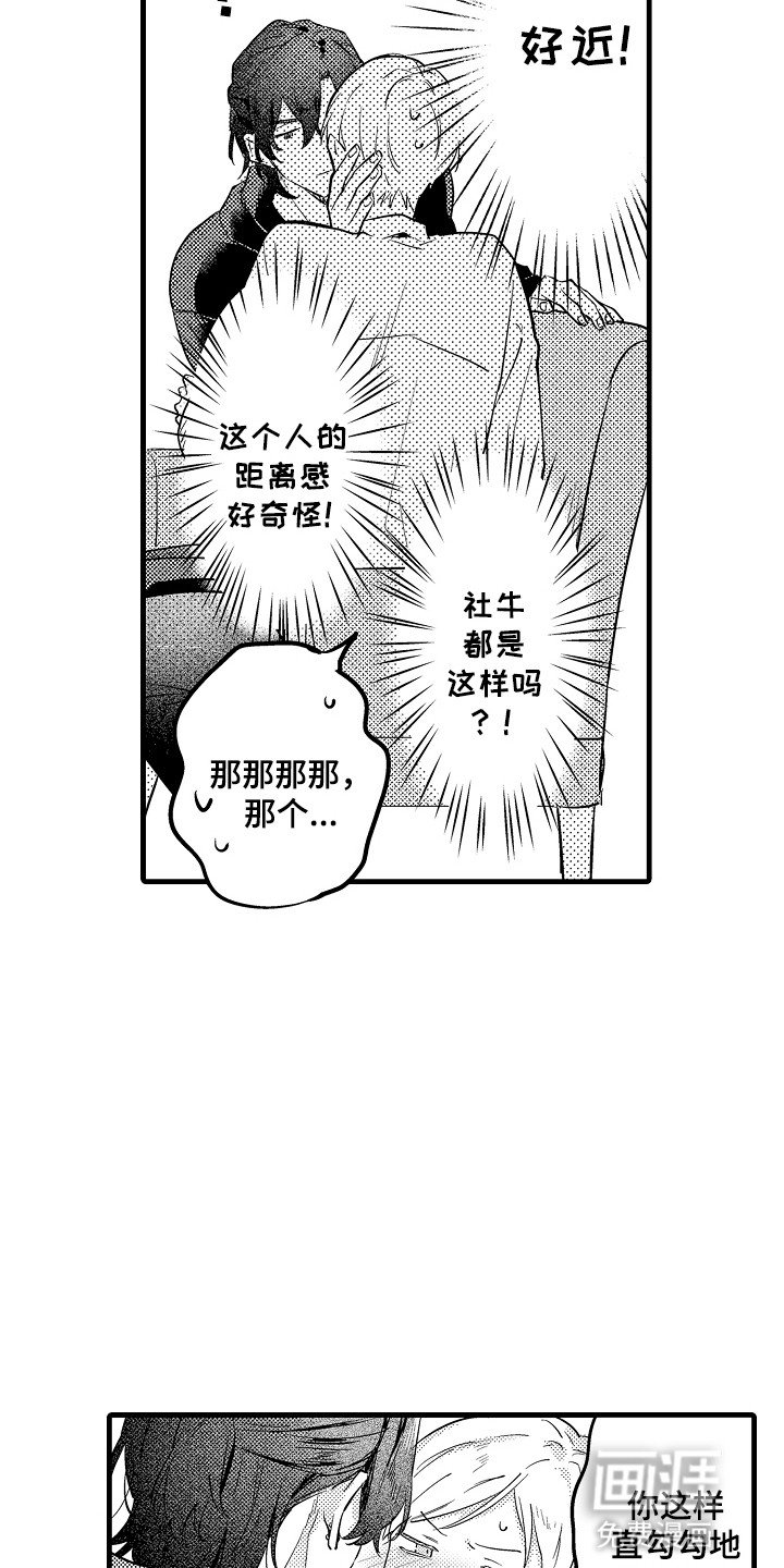 第7章：发生了什么事