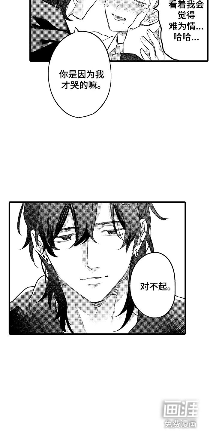 第7章：发生了什么事