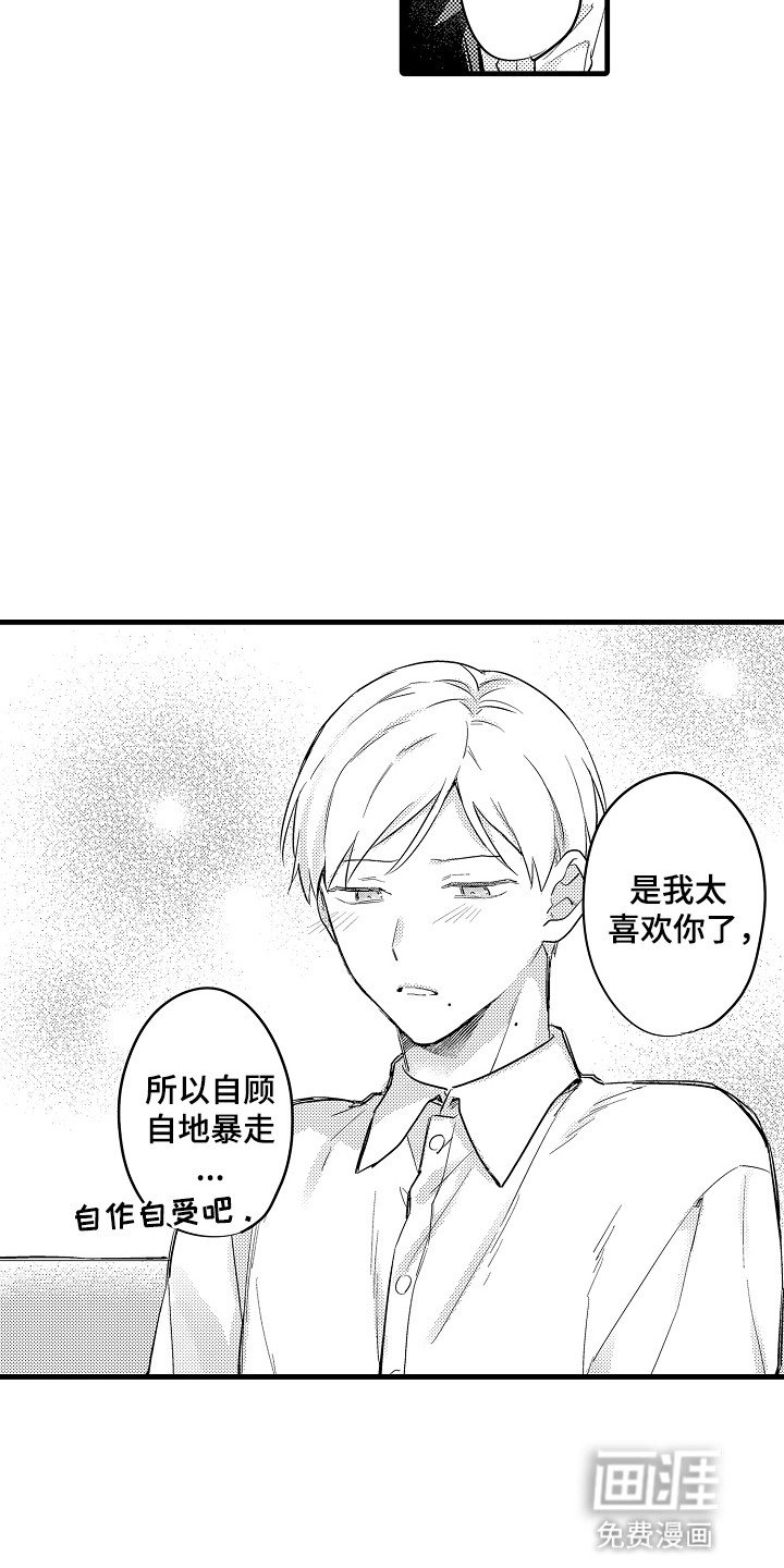 第7章：发生了什么事