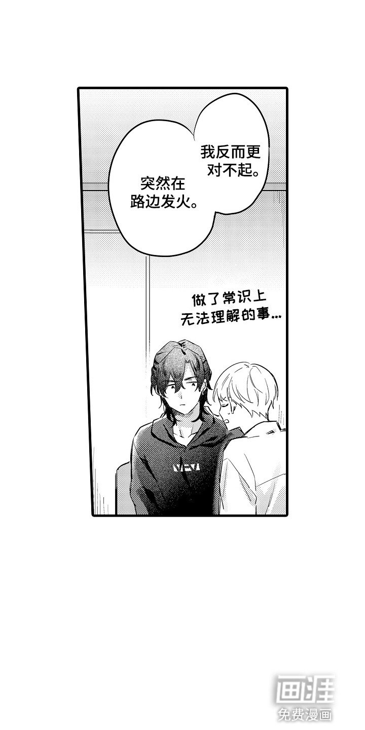 第7章：发生了什么事