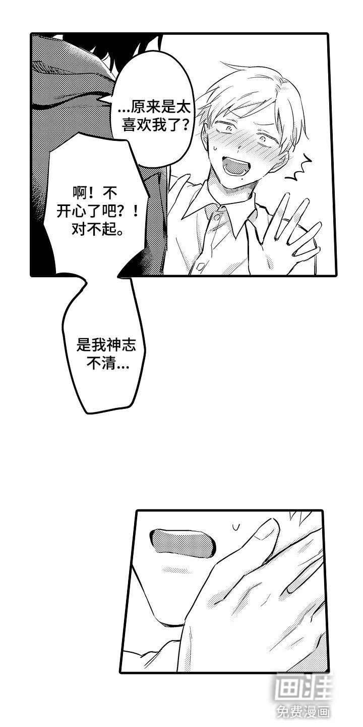 第7章：发生了什么事