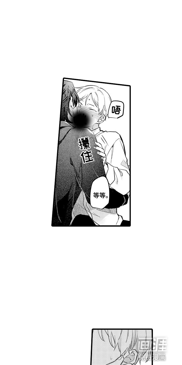 第7章：发生了什么事