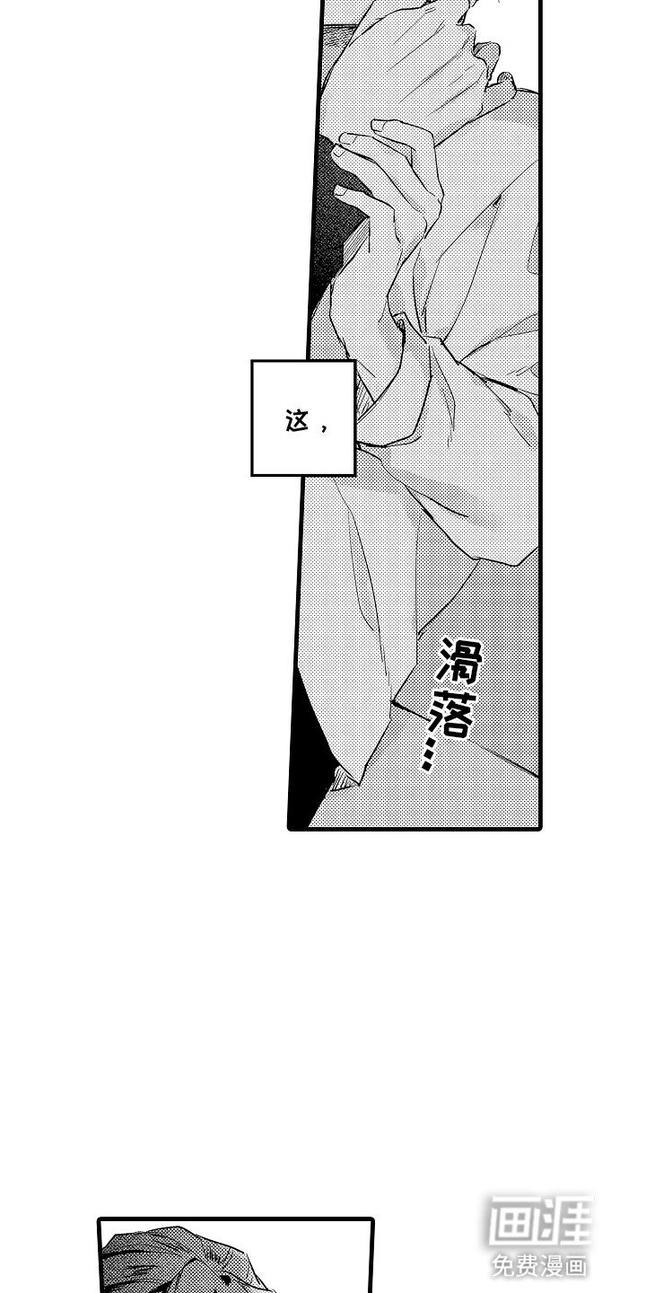 第7章：发生了什么事
