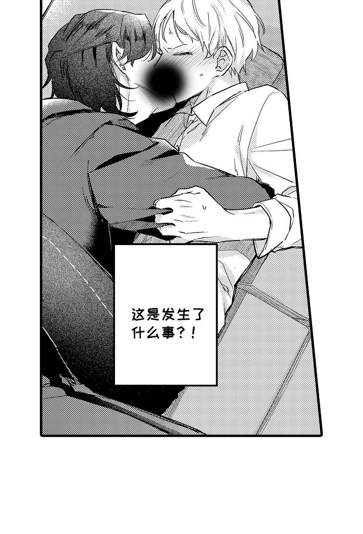 第7章：发生了什么事