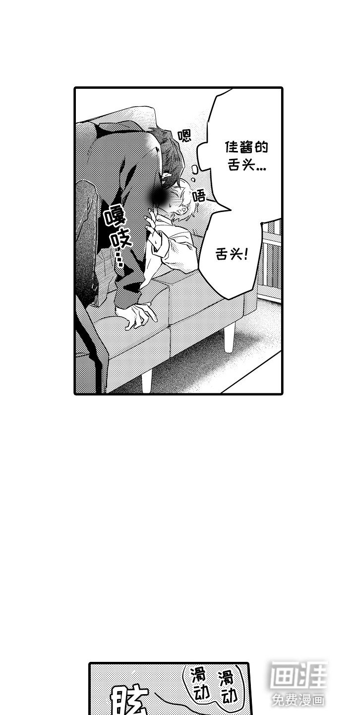 第8章：想多待一会
