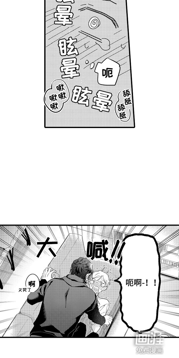 第8章：想多待一会