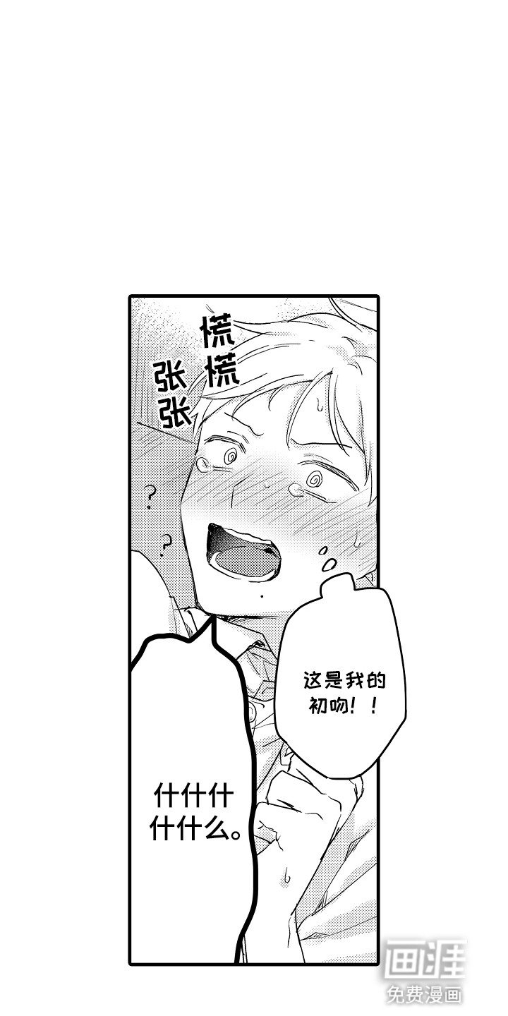 第8章：想多待一会