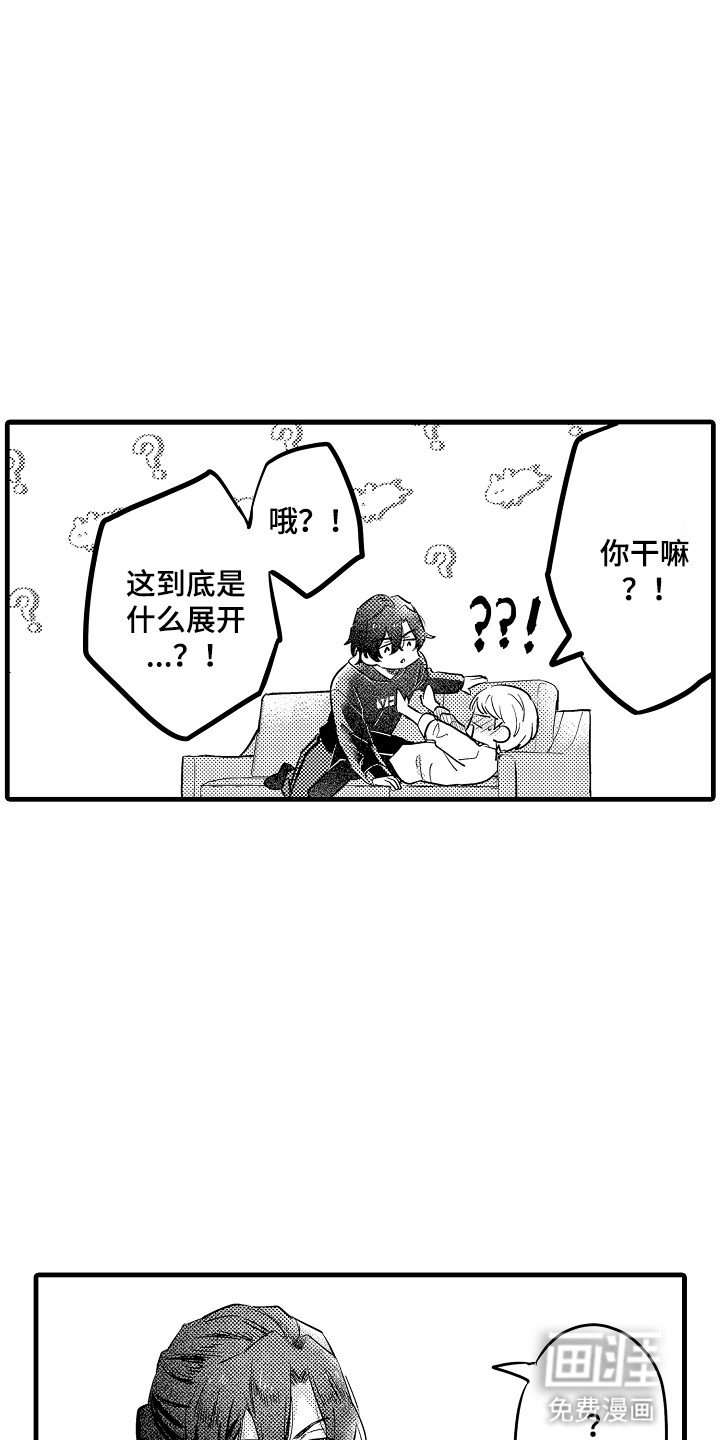 第8章：想多待一会