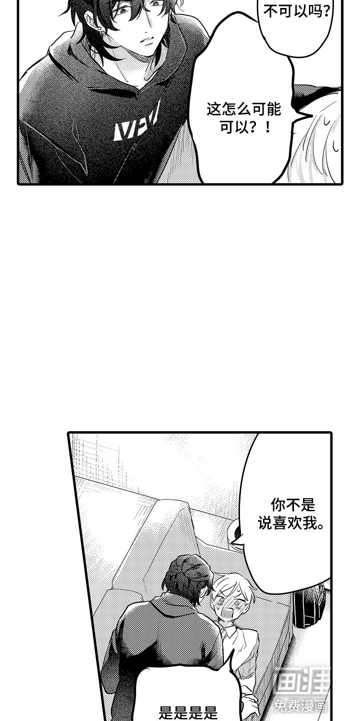 第8章：想多待一会