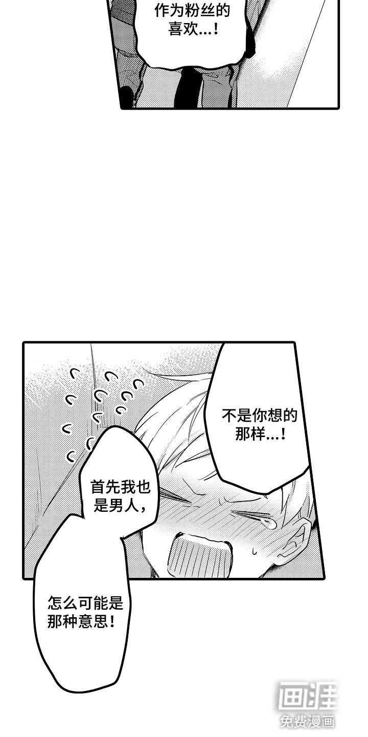 第8章：想多待一会