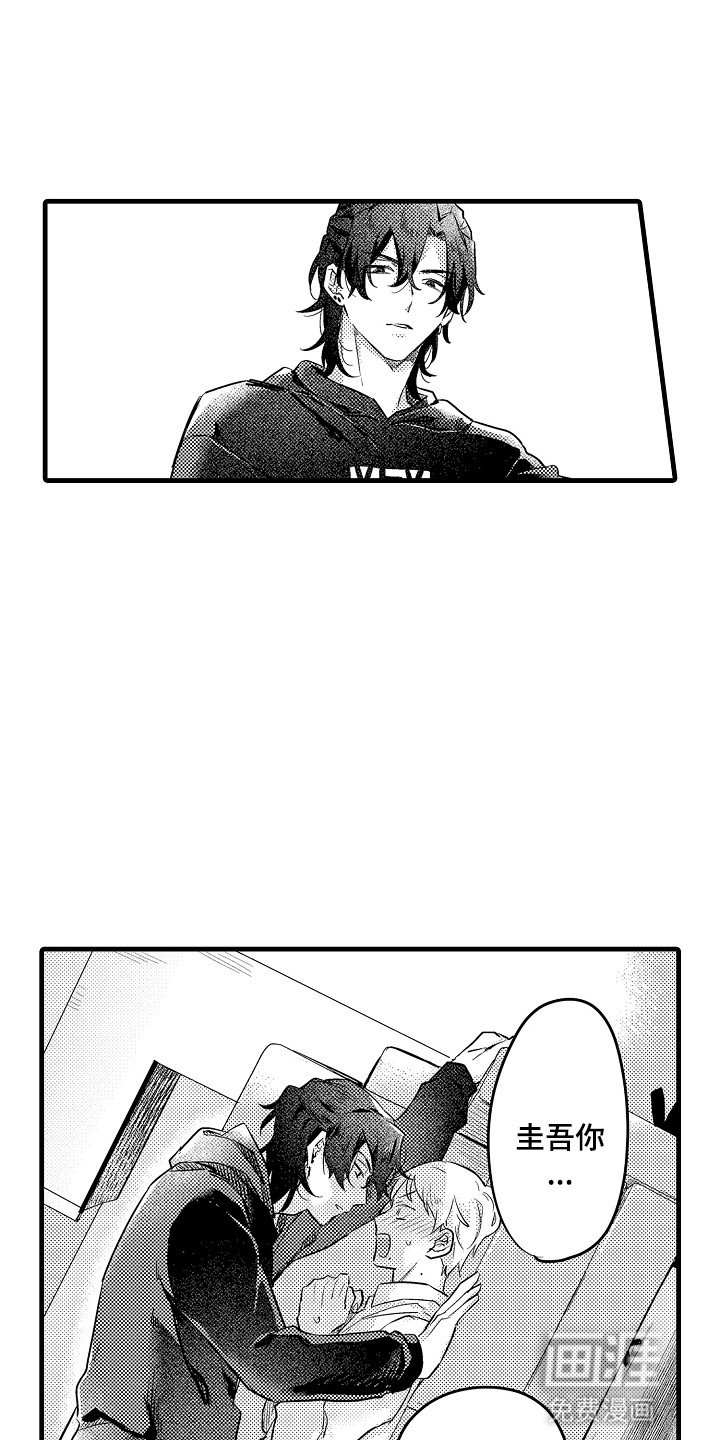 第8章：想多待一会