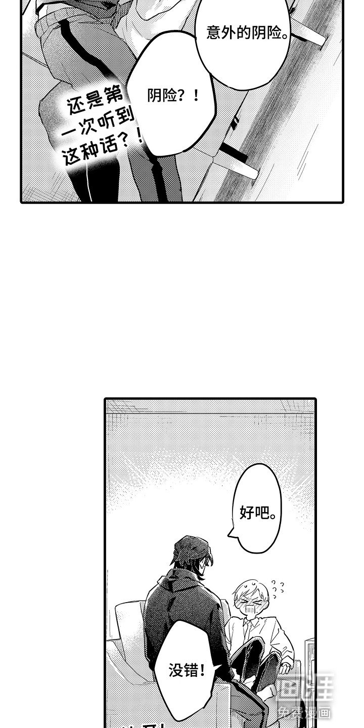 第8章：想多待一会