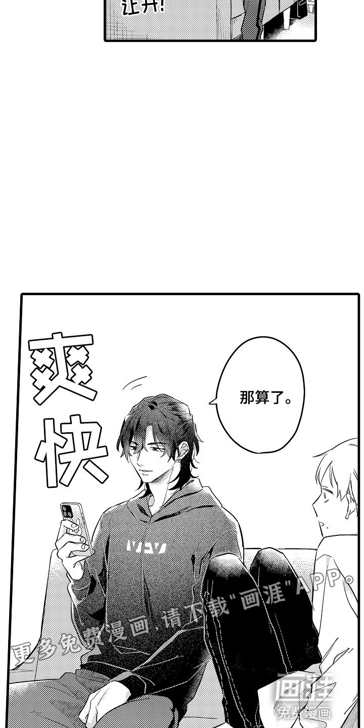 第8章：想多待一会