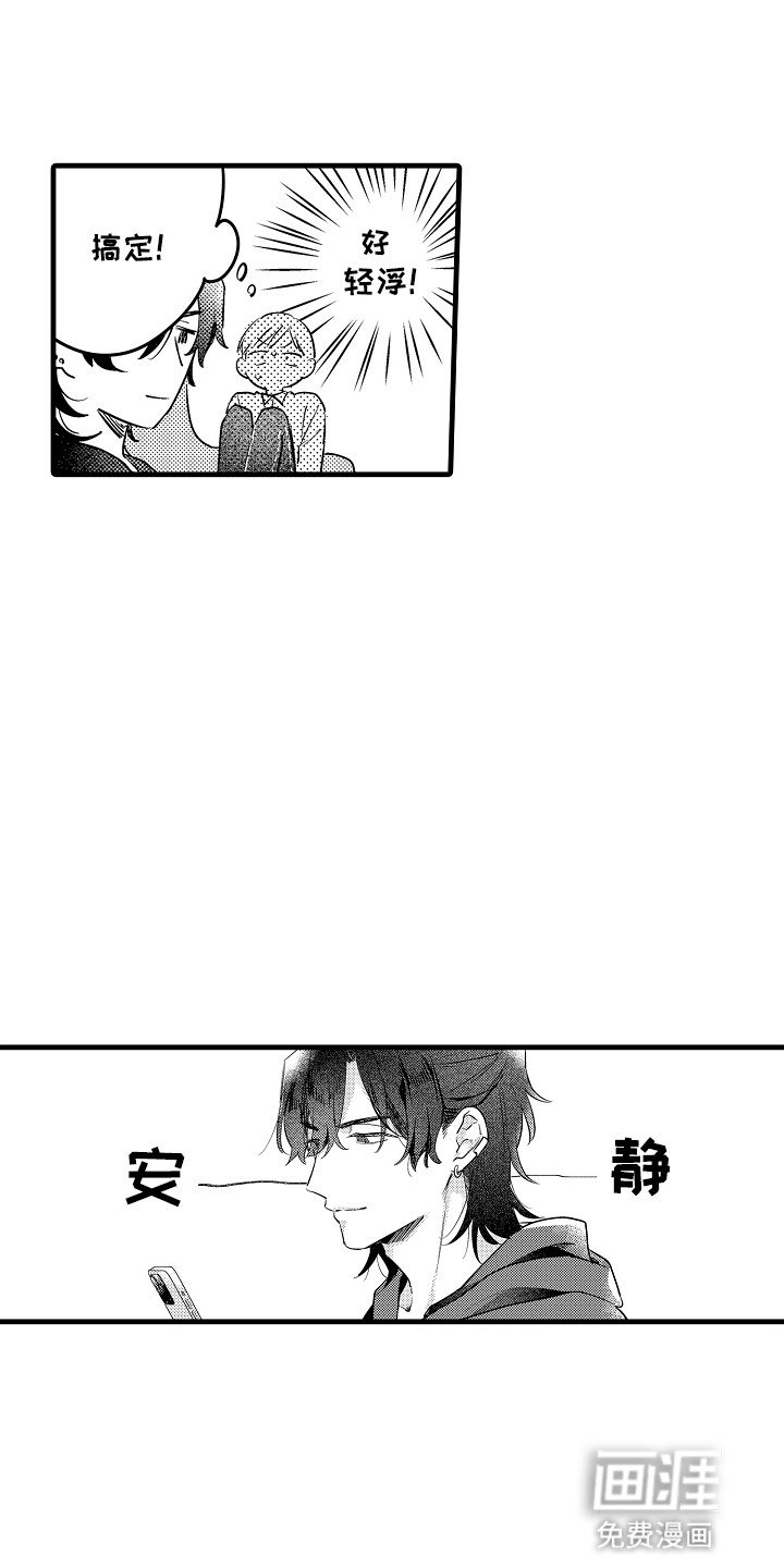 第8章：想多待一会