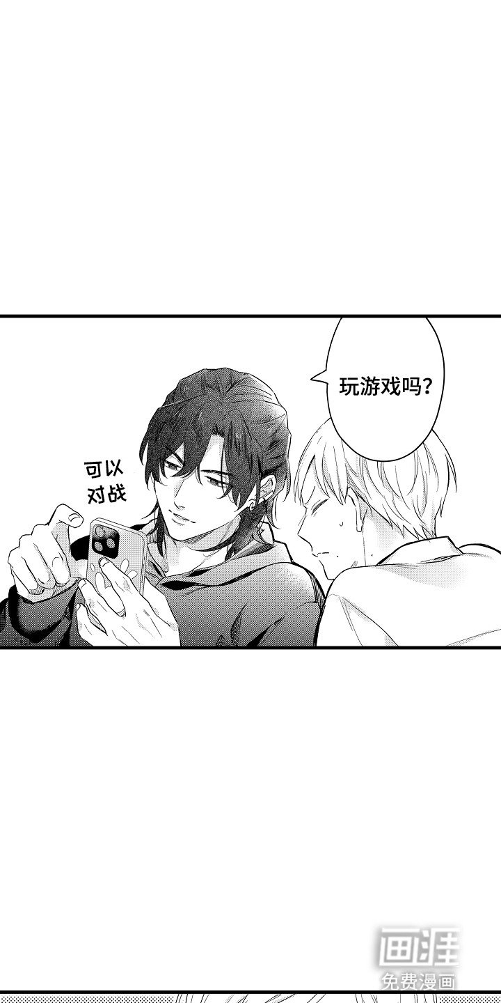 第8章：想多待一会