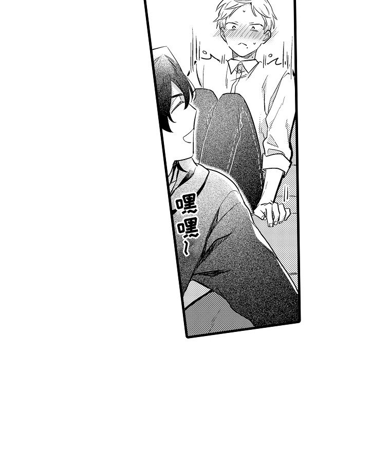 第8章：想多待一会