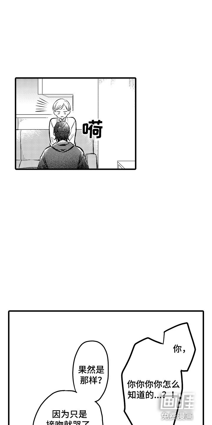 第9章：新的一面