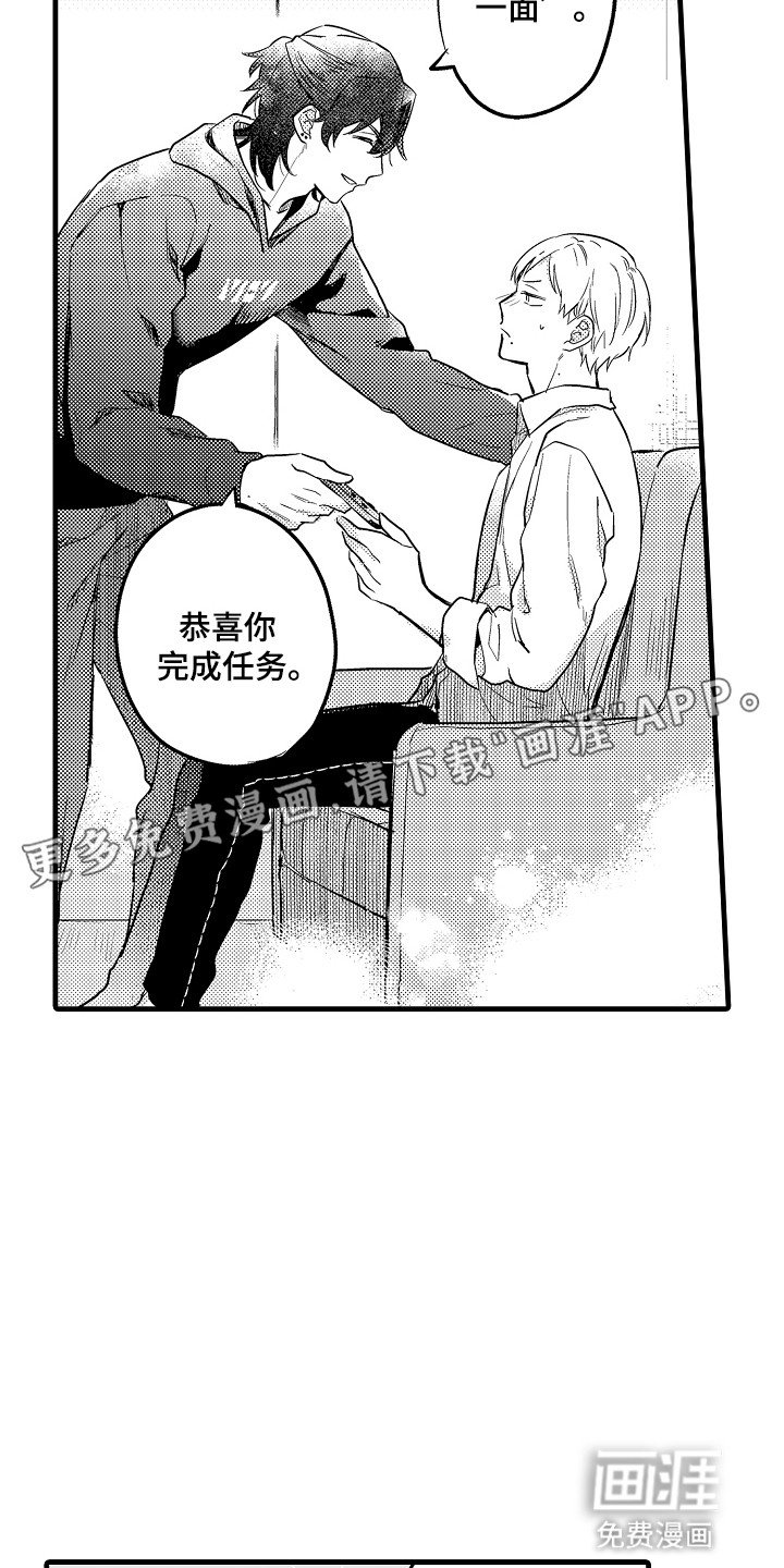 第9章：新的一面