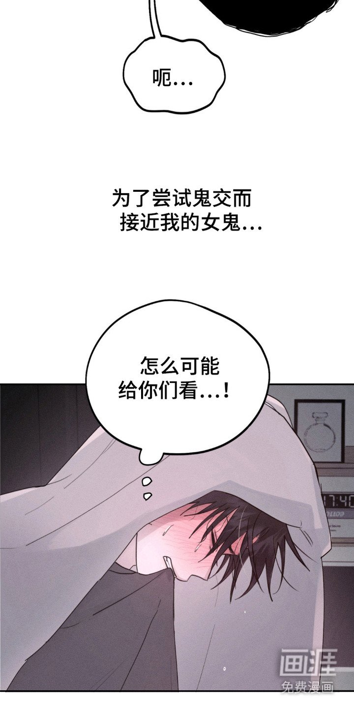 第1章：鬼魂