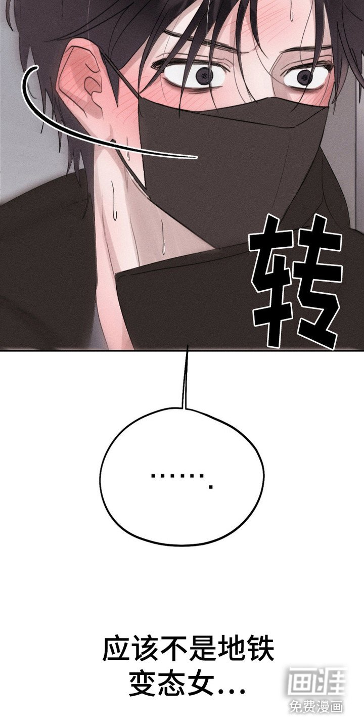 第2章：地铁
