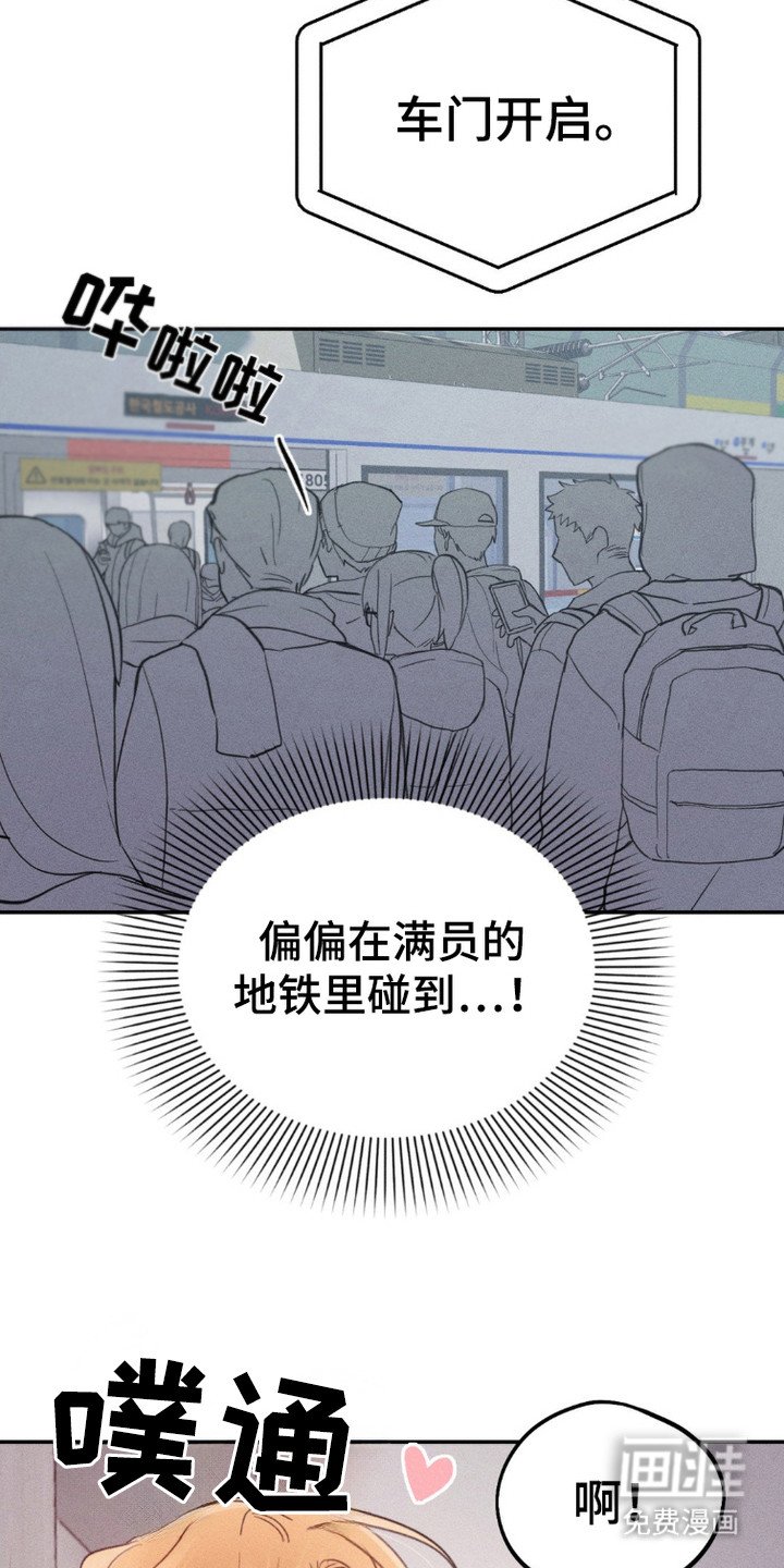 第2章：地铁