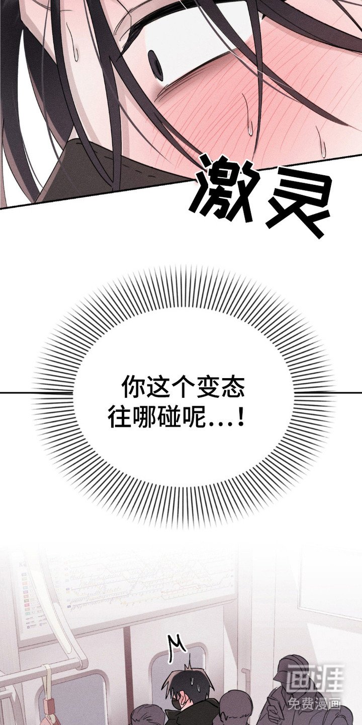 第2章：地铁