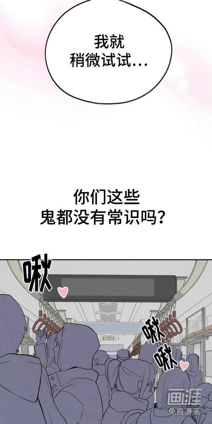 第2章：地铁