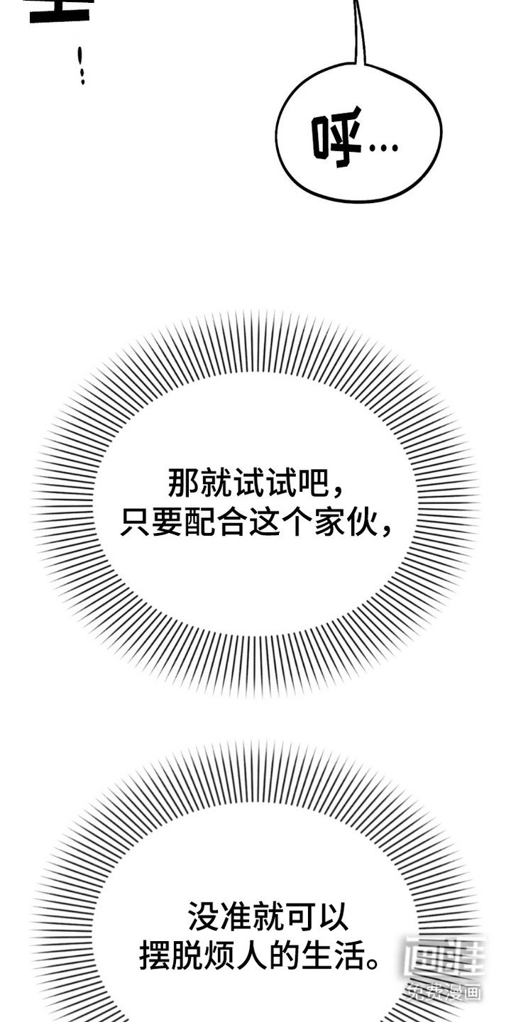 第4章：很碍事