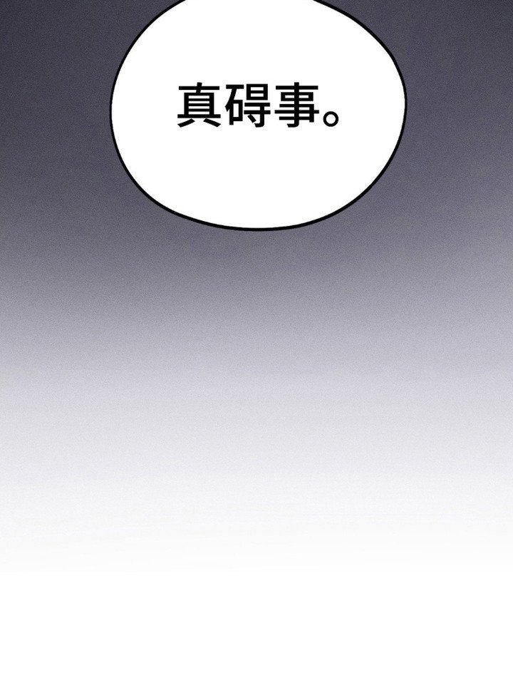 第4章：很碍事