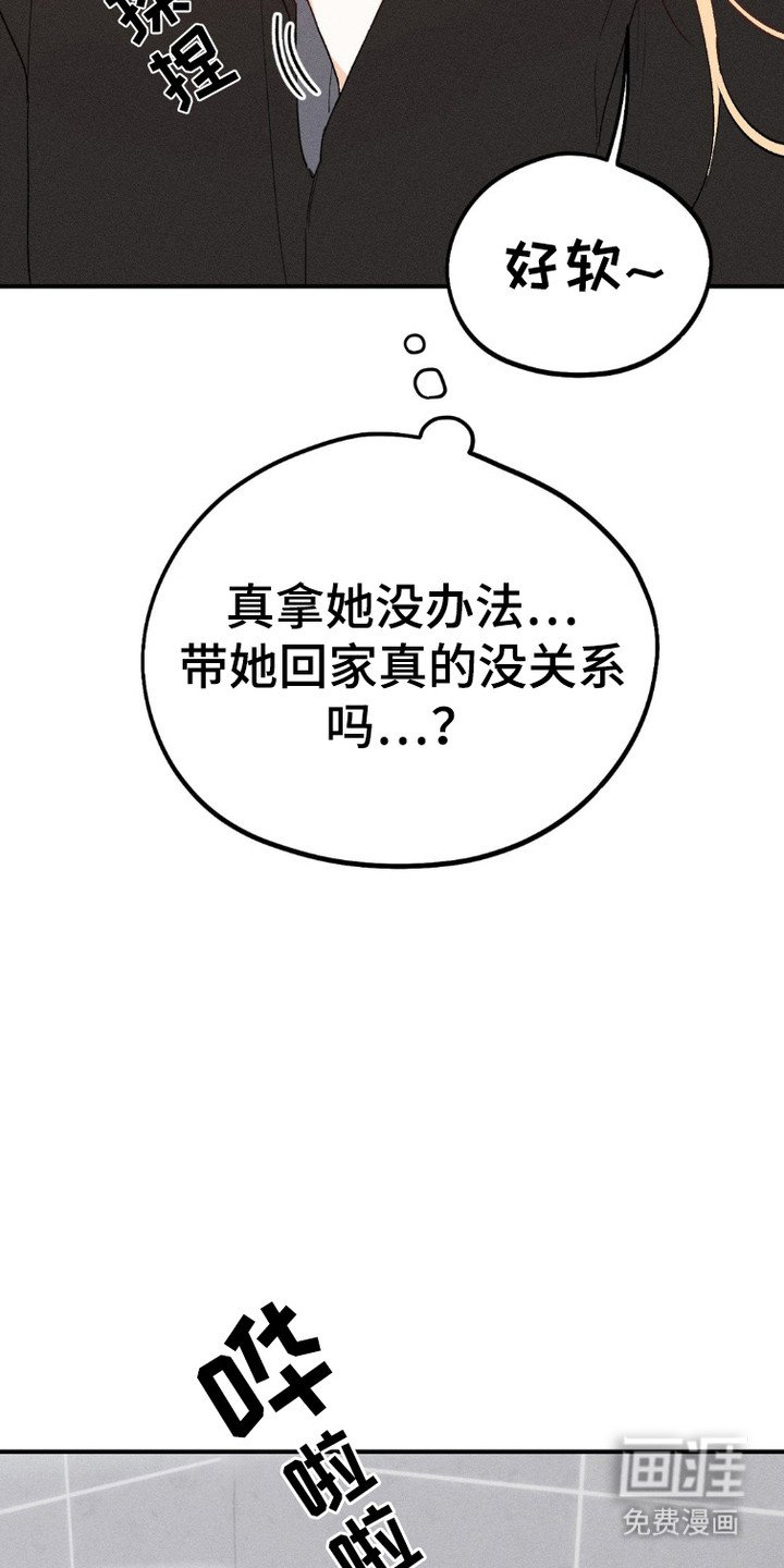 第5章：带回家